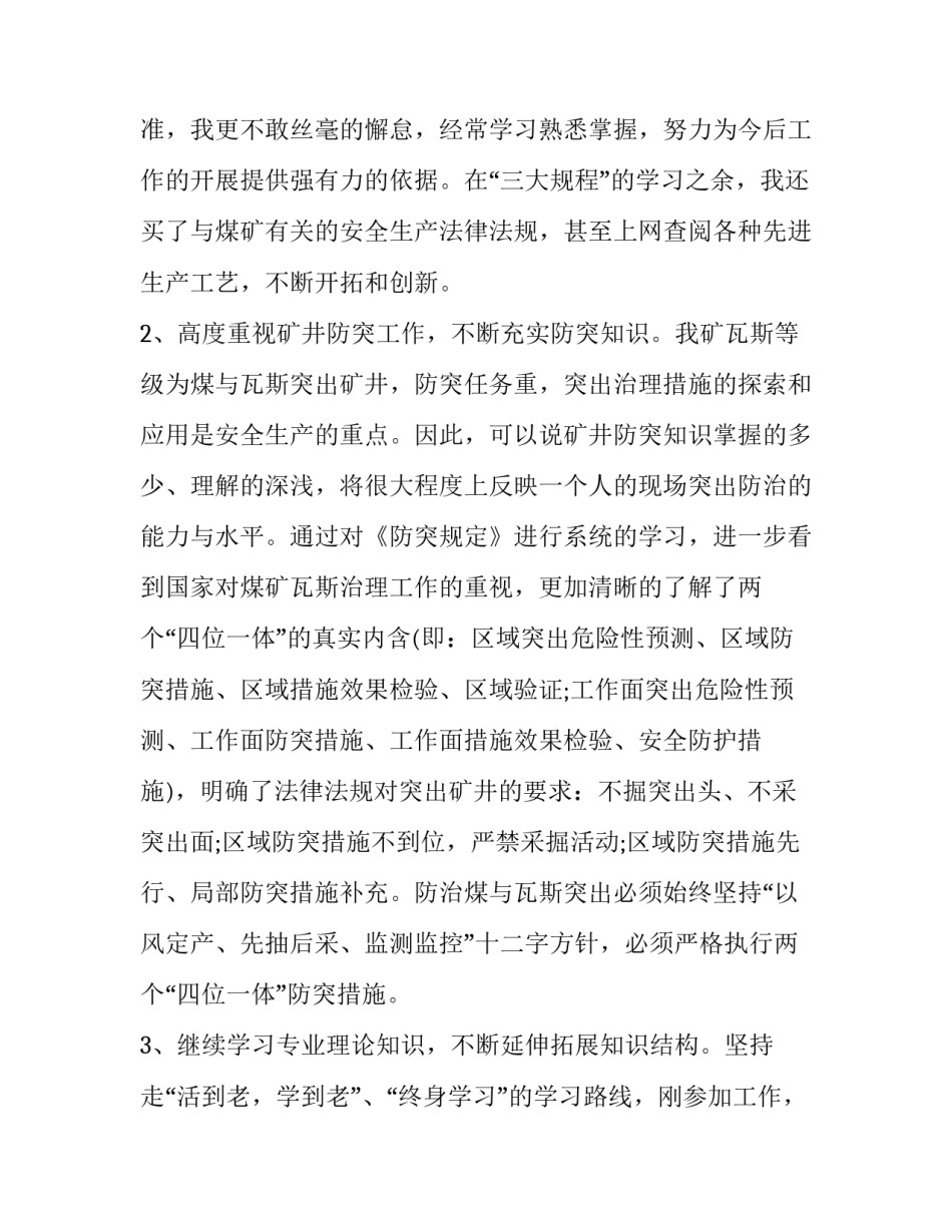 科技公司客户案例范文 公司客户营销案例(三篇)_第2页