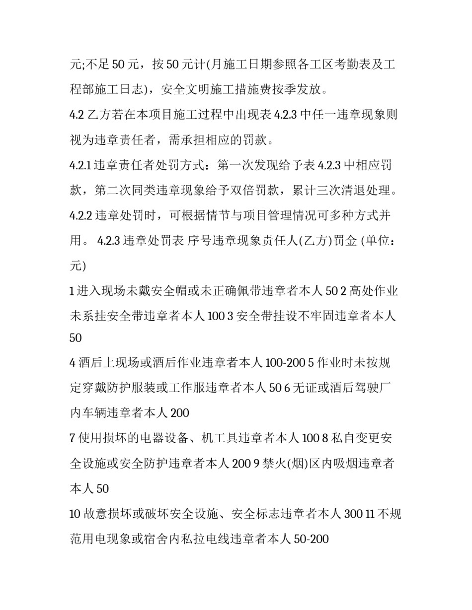 作业设计命题指南心得体会和感想 作业设计命题指南心得体会和感想感悟(2篇)_第2页
