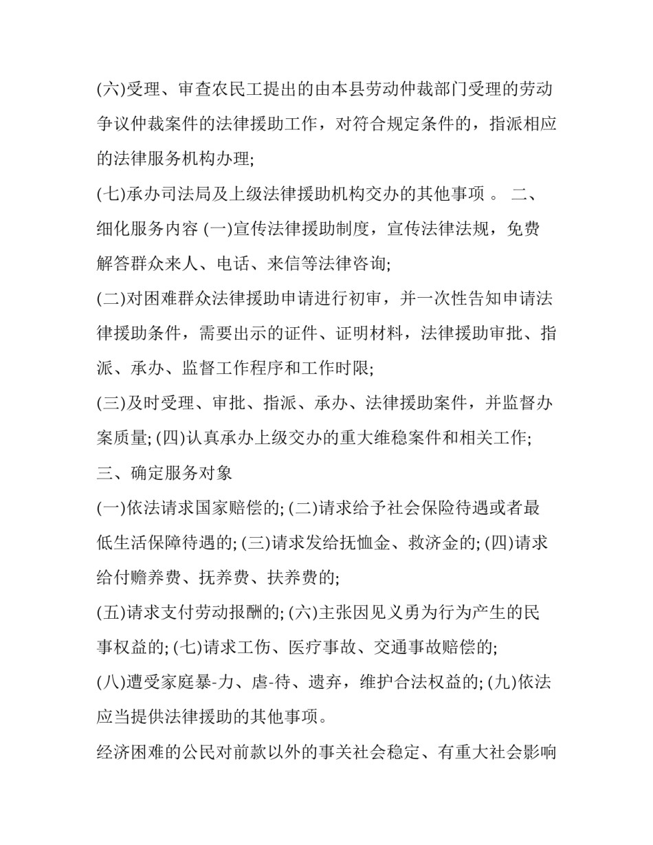 法院案件受理费申请书简短 民事诉讼案件受理费如何承担(8篇)_第2页