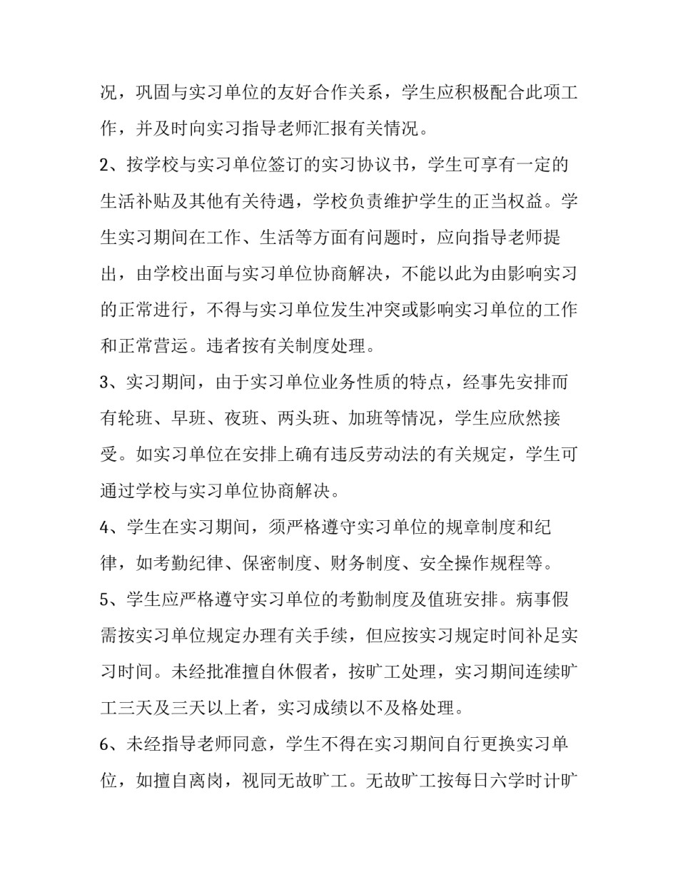 承诺关注留守儿童心得体会和方法 留守儿童心理关爱培训心得体会(9篇)_第3页