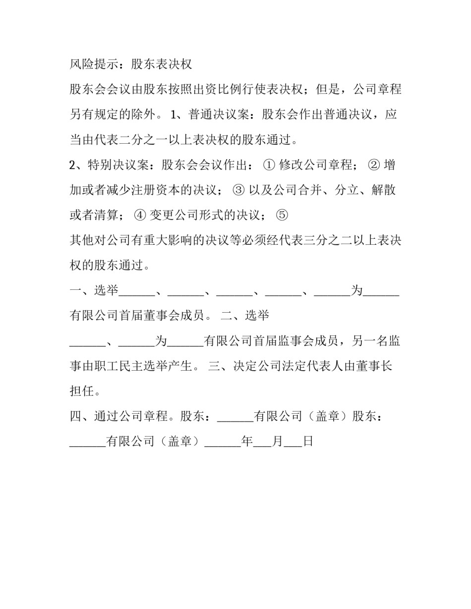 职工监事培训心得体会 职工监事培训心得体会怎么写(二篇)_第3页