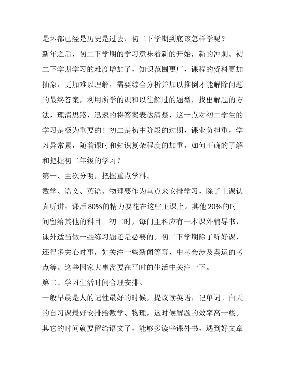 学习全员覆盖心得体会精选 培训做到全员覆盖(4篇)_第3页