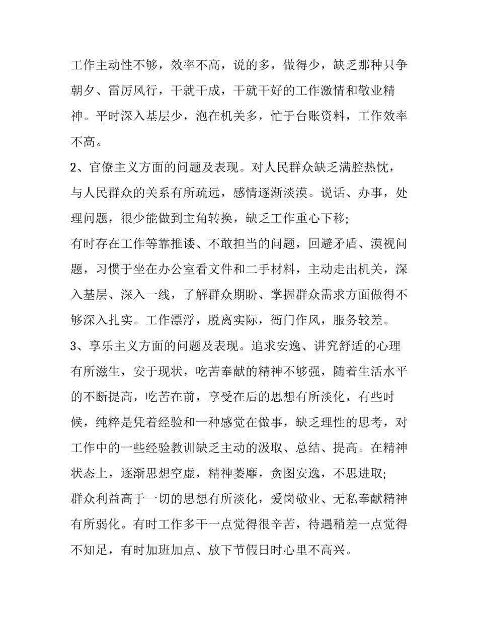 与人对话心得体会范文 与人沟通心得体会范文(7篇)_第2页