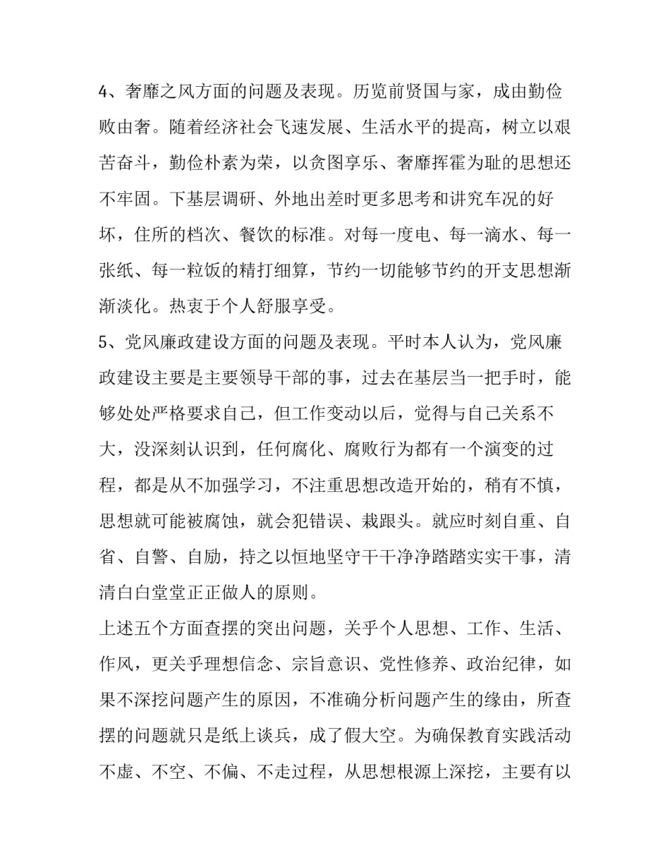 与人对话心得体会范文 与人沟通心得体会范文(7篇)_第3页