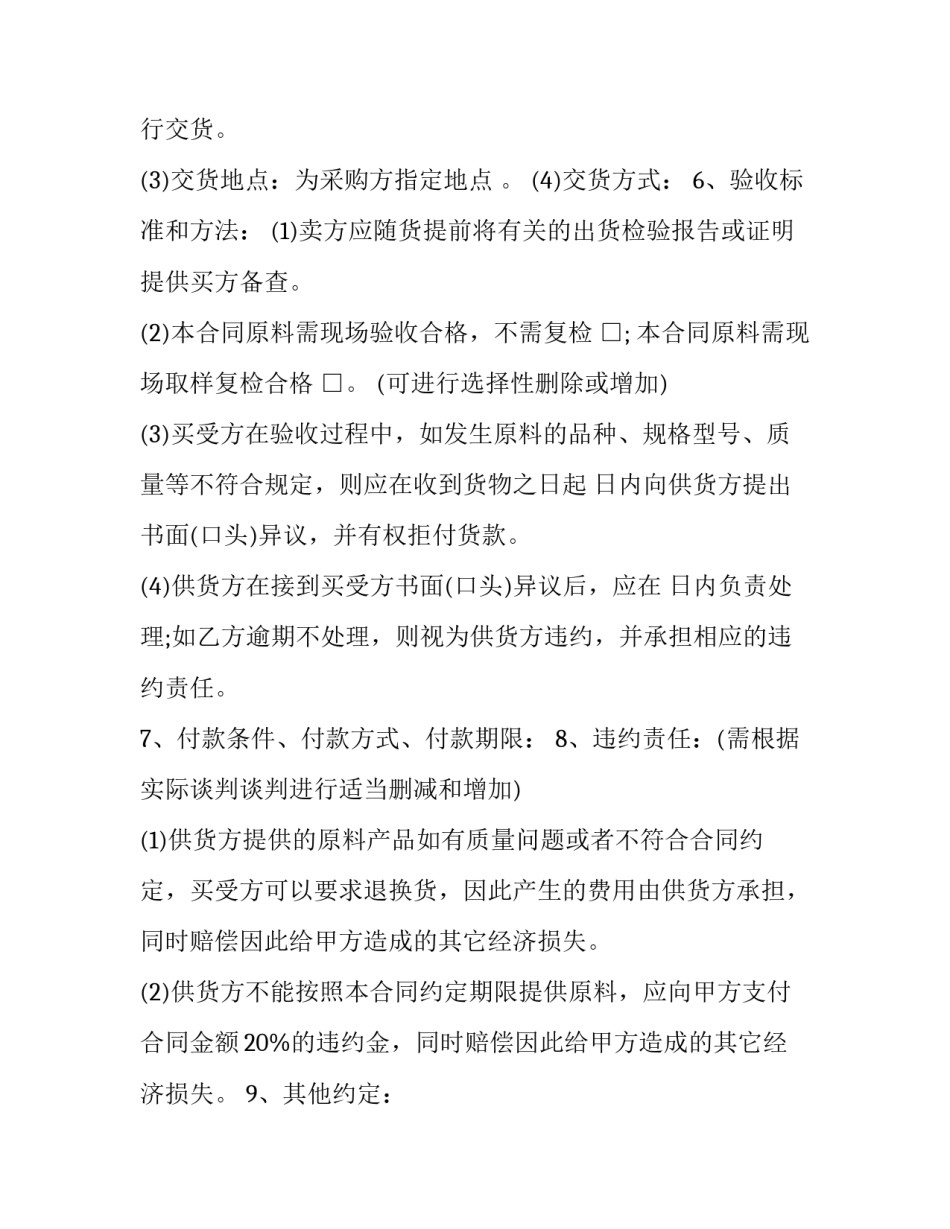 原料厂安全环保心得体会精选 化工环保与安全心得体会(九篇)_第2页