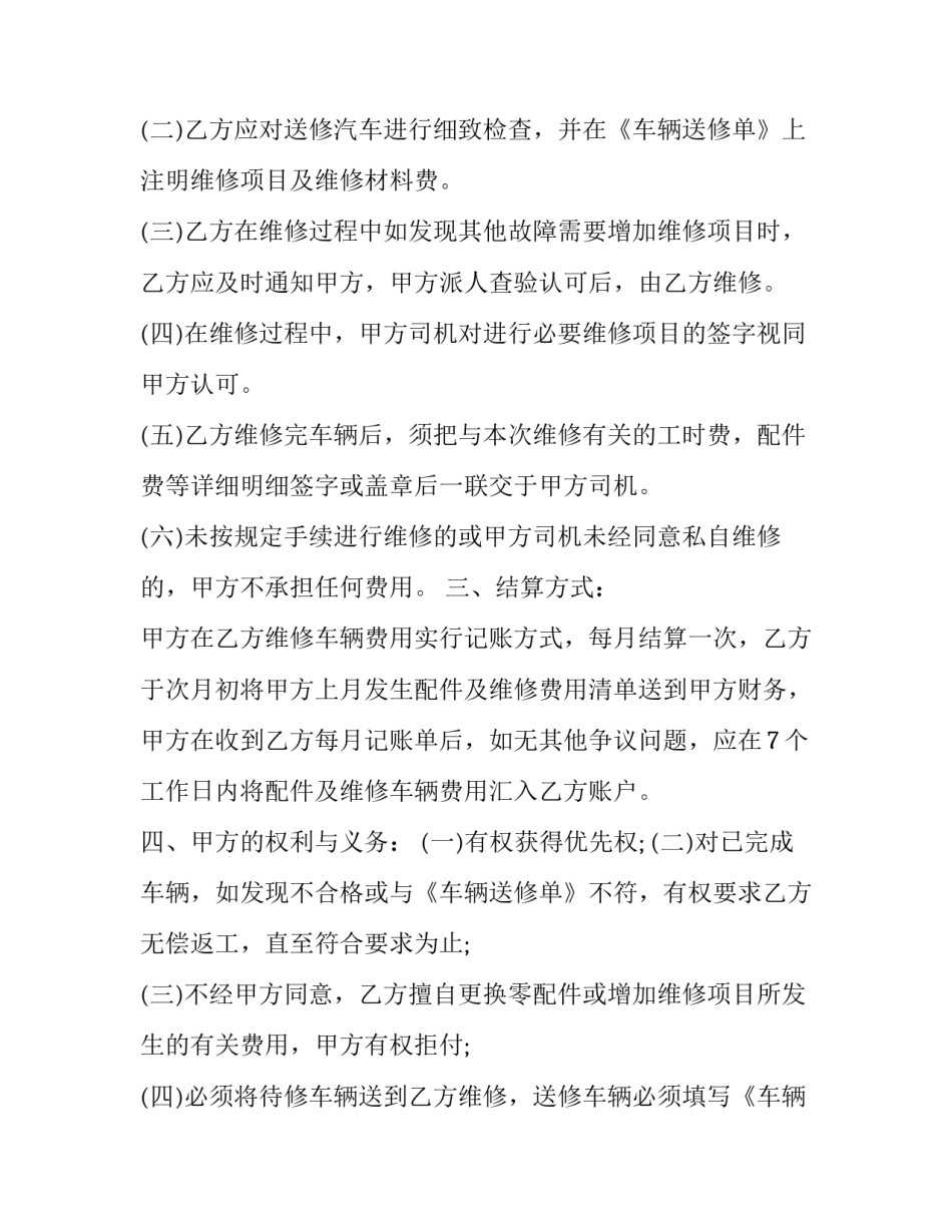 定点投篮过程心得体会精选 定点投篮总结(五篇)_第2页