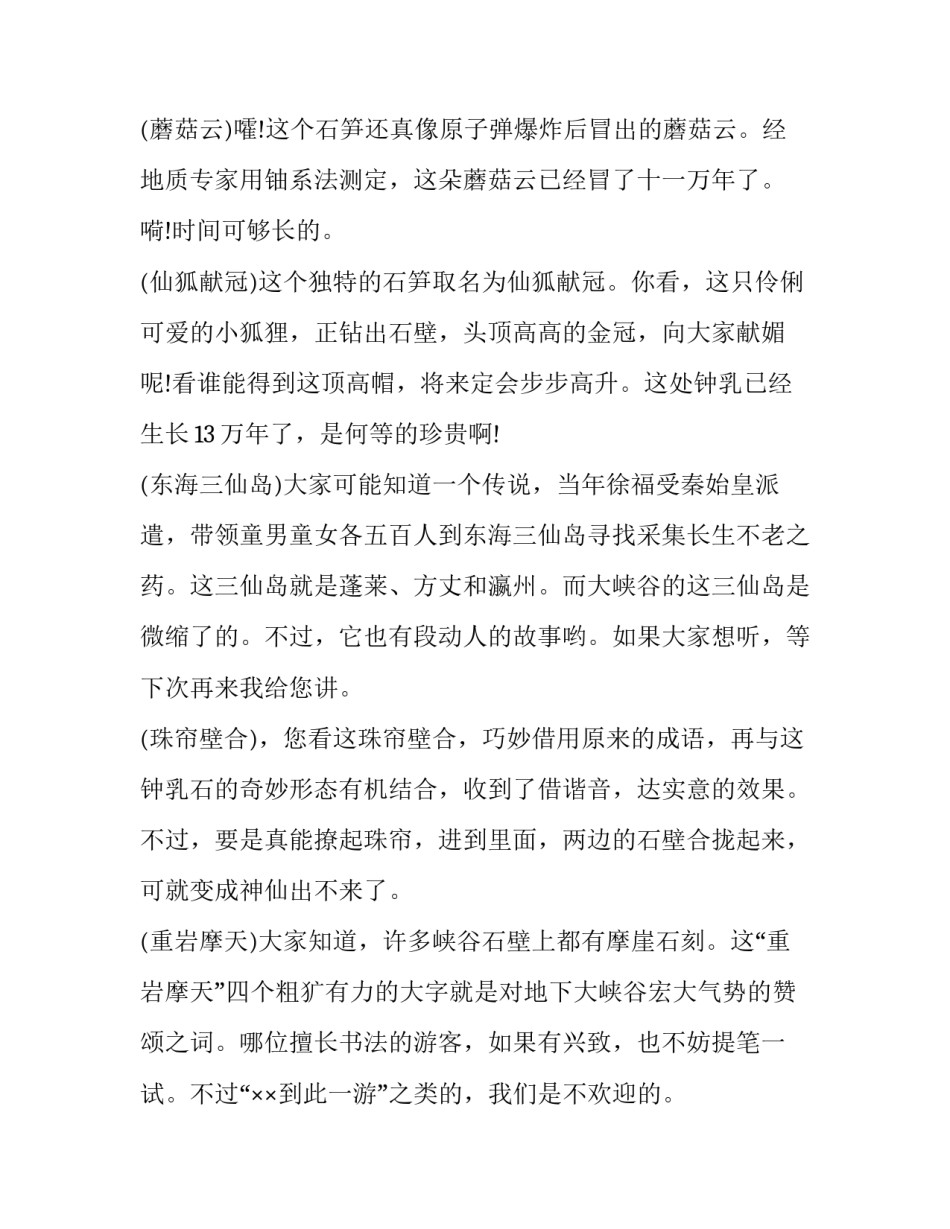 地下车库管理权转让协议书怎么写 车库使用权转让协议(八篇)_第2页
