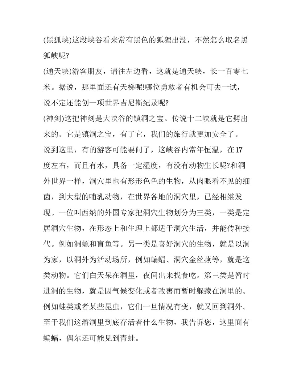 地下车库管理权转让协议书怎么写 车库使用权转让协议(八篇)_第3页