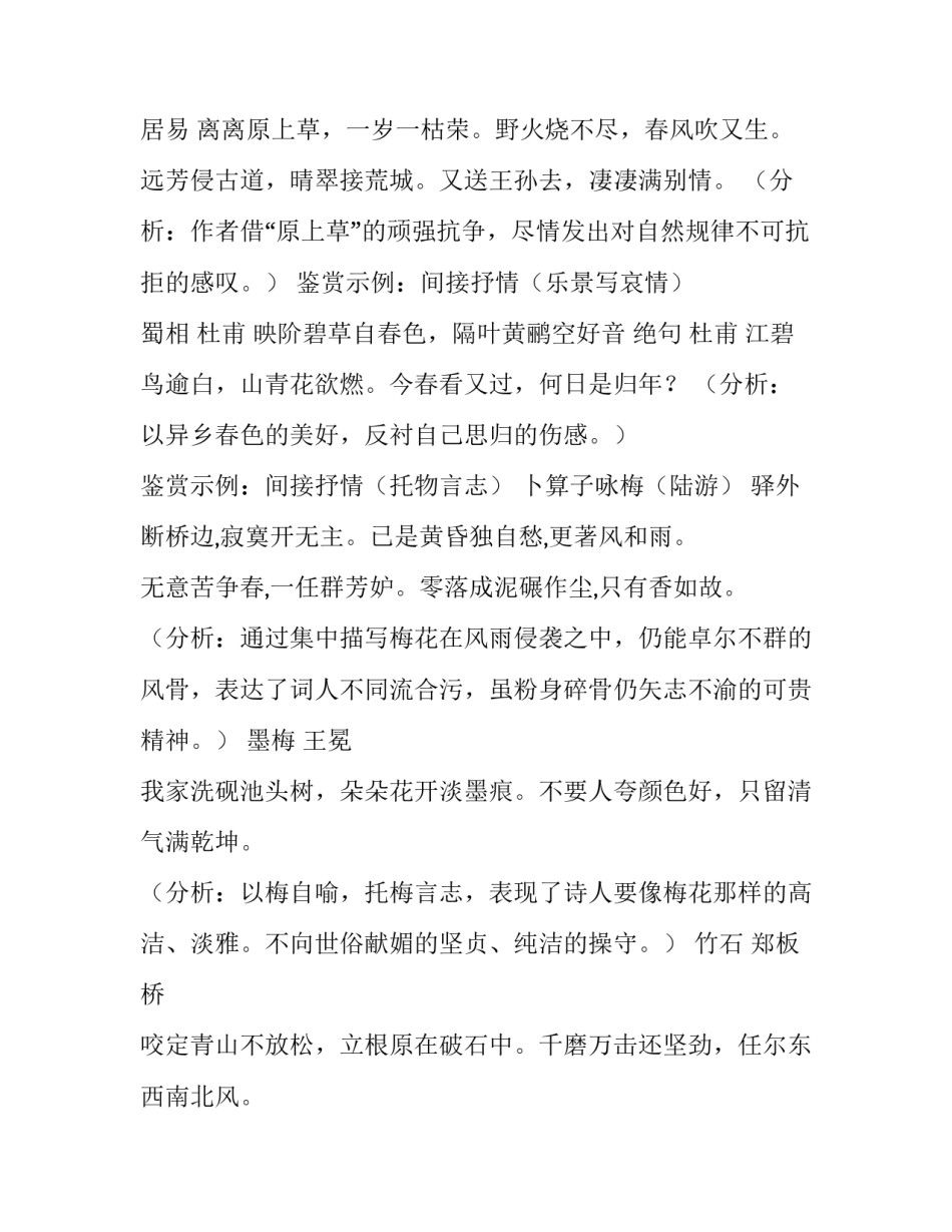 古代奏疏格式范文范本 古代奏折范文文字(5篇)_第3页