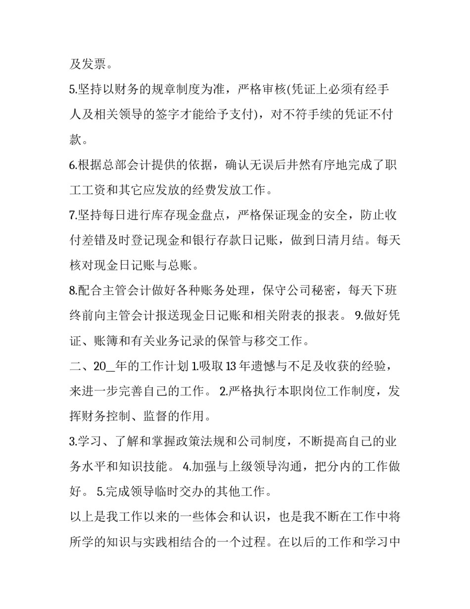 工作效率低下心得体会报告 工作效率低下的表现(7篇)_第2页