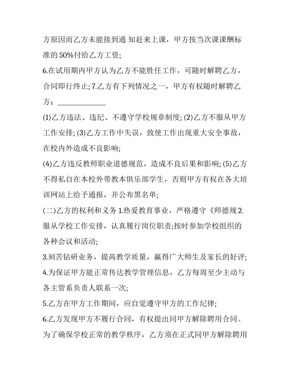 学校融媒体中心加入申请书 学校融媒体中心申请理由(七篇)_第3页