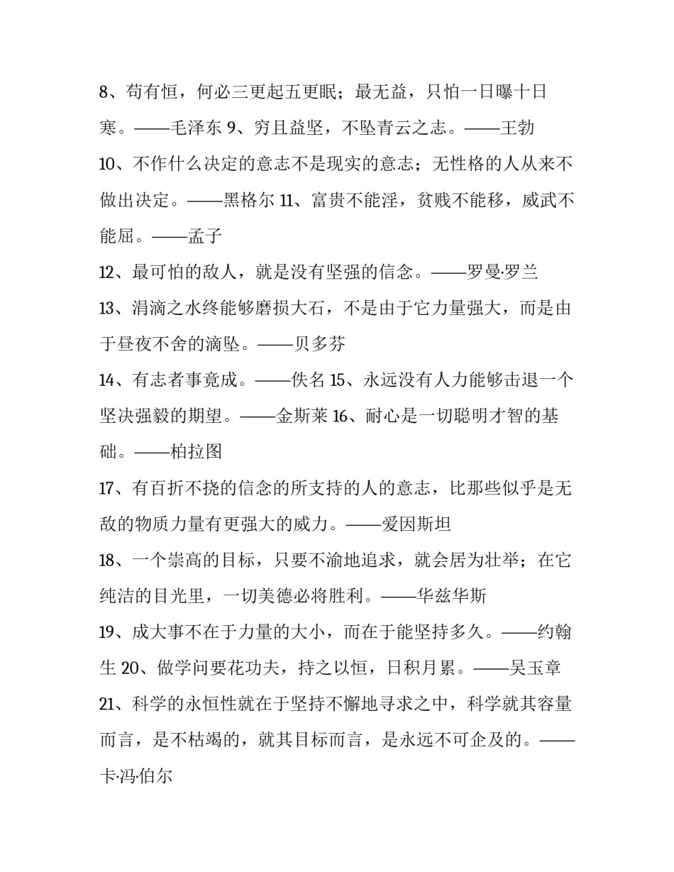 坚持和平意识心得体会及感悟 和平时代感悟(5篇)_第2页