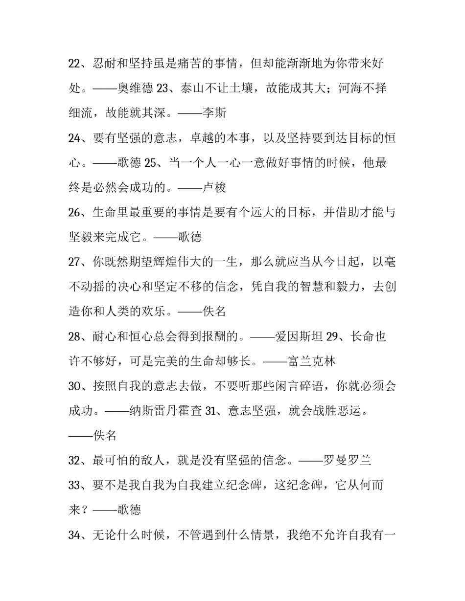 坚持和平意识心得体会及感悟 和平时代感悟(5篇)_第3页