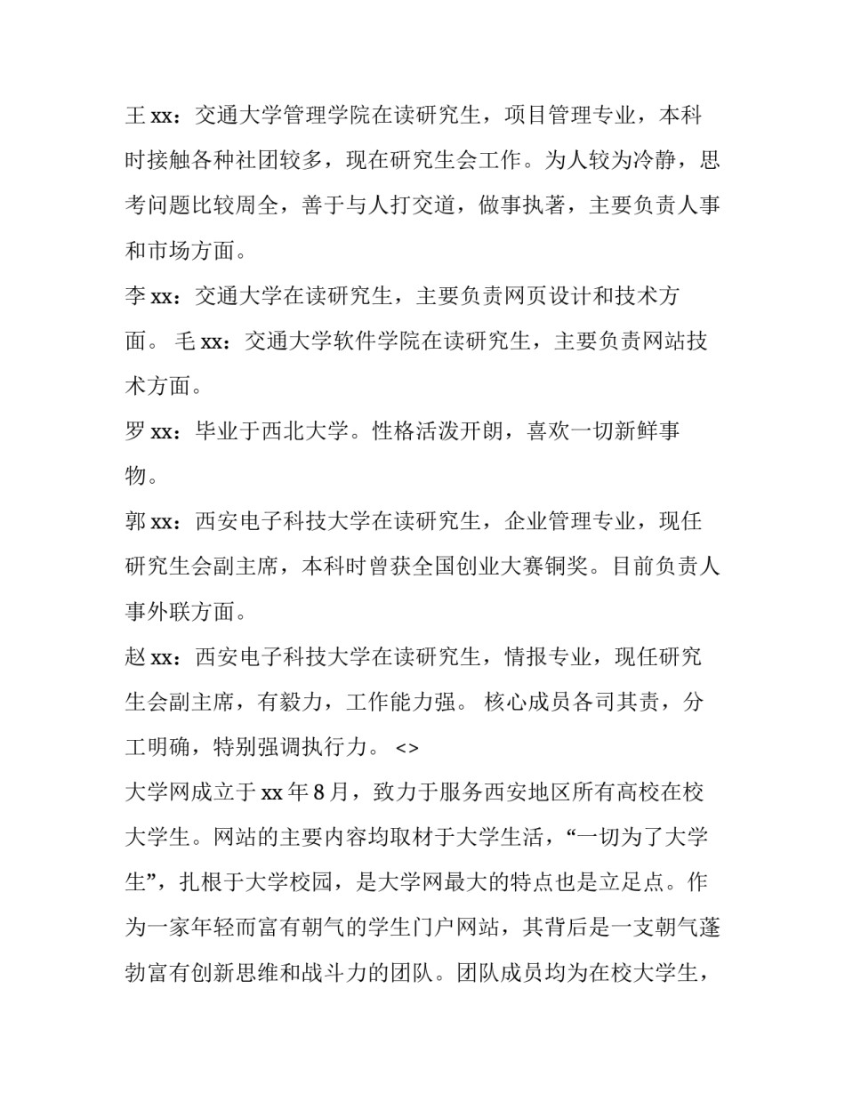 项目失败后心得体会及收获 项目失败后心得体会及收获怎么写(7篇)_第2页