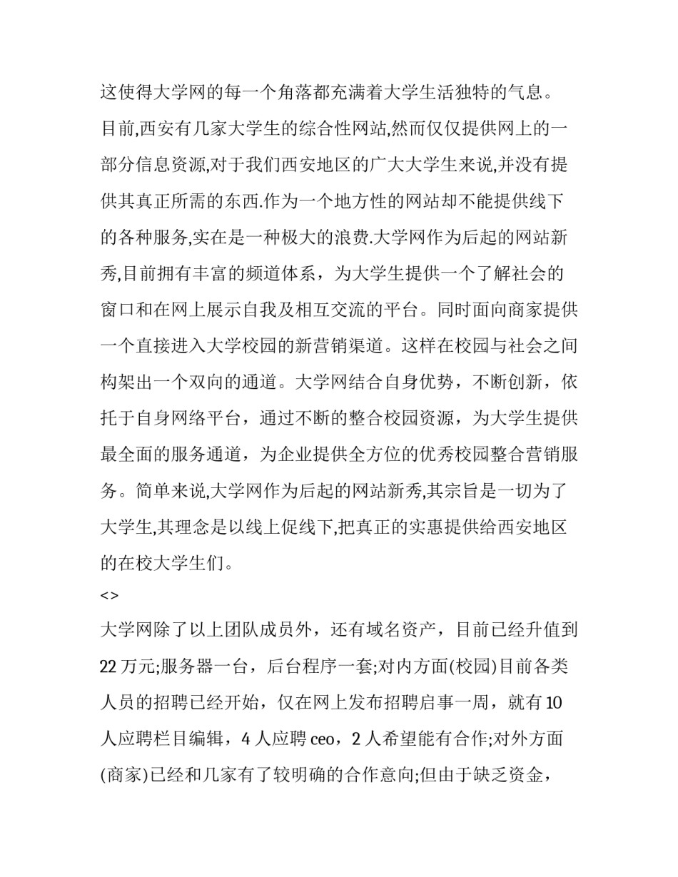 项目失败后心得体会及收获 项目失败后心得体会及收获怎么写(7篇)_第3页