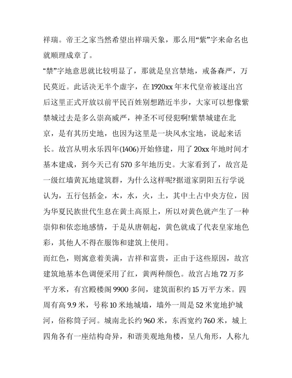 历史集体备课免费心得体会范本 历史集体备课记录(六篇)_第2页