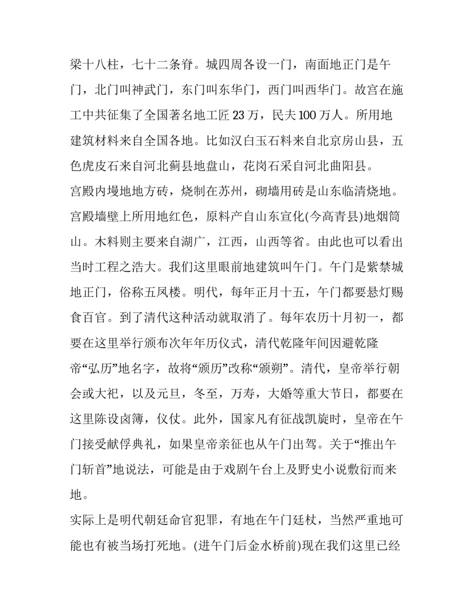 历史集体备课免费心得体会范本 历史集体备课记录(六篇)_第3页