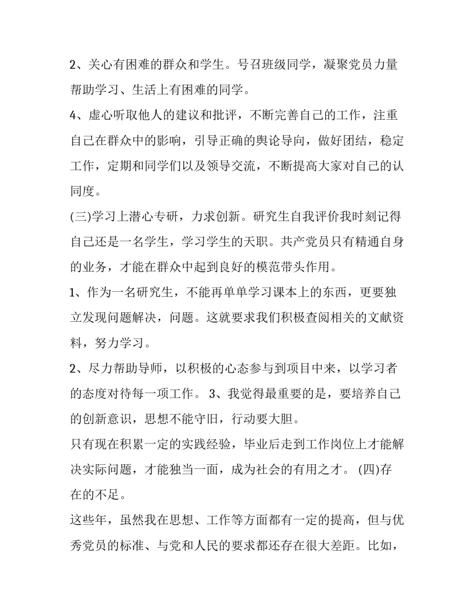 研究毒品的心得体会实用 毒品及毒品的危害心得体会(3篇)_第2页