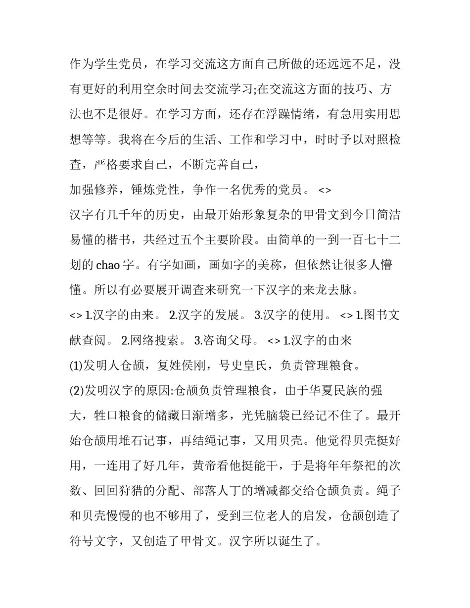 研究毒品的心得体会实用 毒品及毒品的危害心得体会(3篇)_第3页