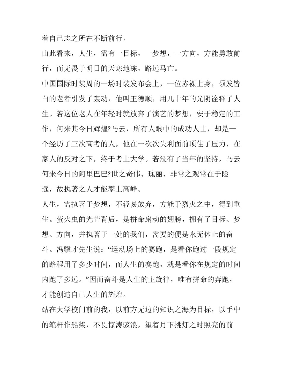 价值纲领心得体会怎么写 银行价值纲领心得体会(二篇)_第2页