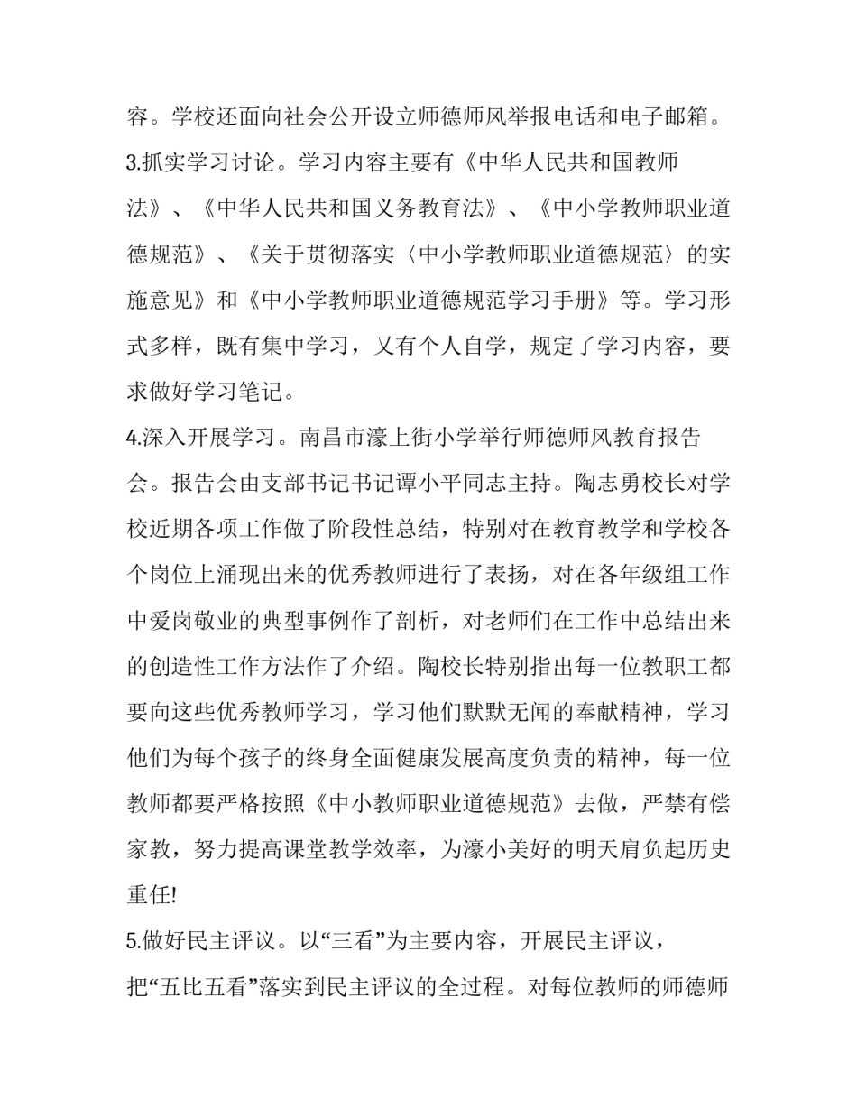小学高年级培训心得体会怎么写 小学高年级作文教学心得体会(三篇)_第2页