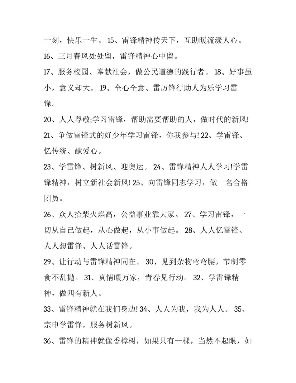 学习全员覆盖心得体会范本 全员覆盖政治培训心得体会(8篇)_第2页