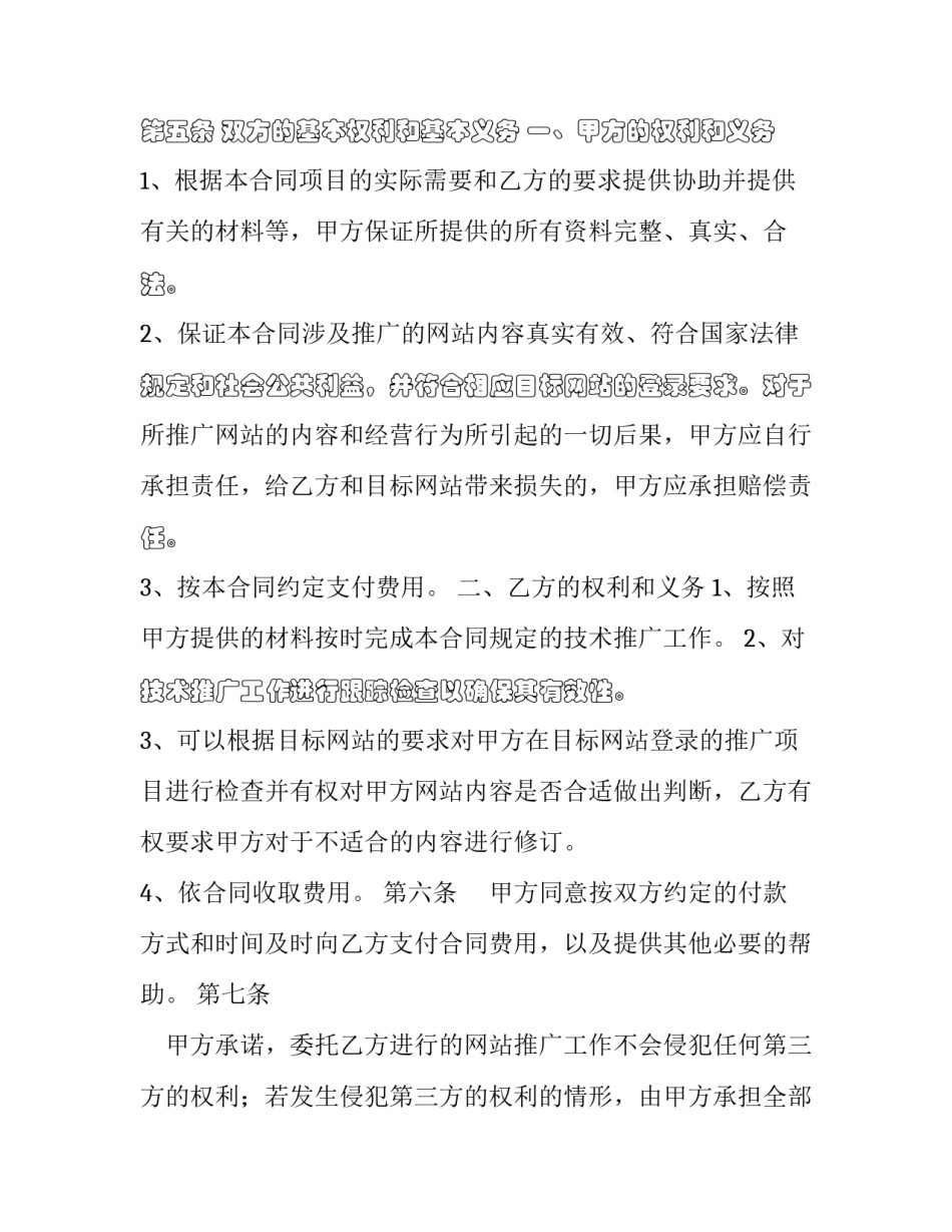 网络药理学的心得体会范本 网络药理学论文怎么写(四篇)_第2页