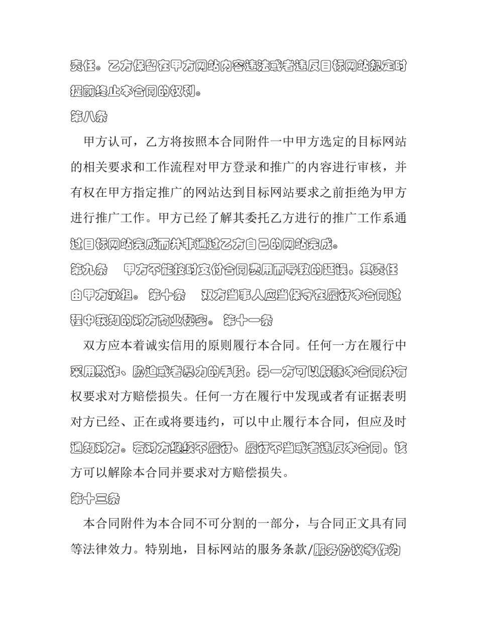 网络药理学的心得体会范本 网络药理学论文怎么写(四篇)_第3页