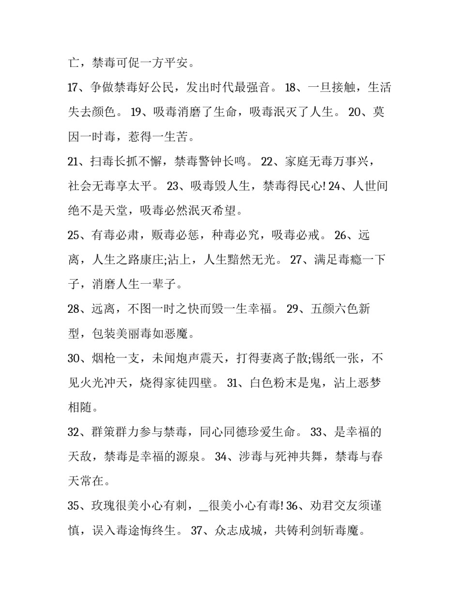 社区擦护栏心得体会和方法 社区擦护栏心得体会和方法怎么写(九篇)_第2页