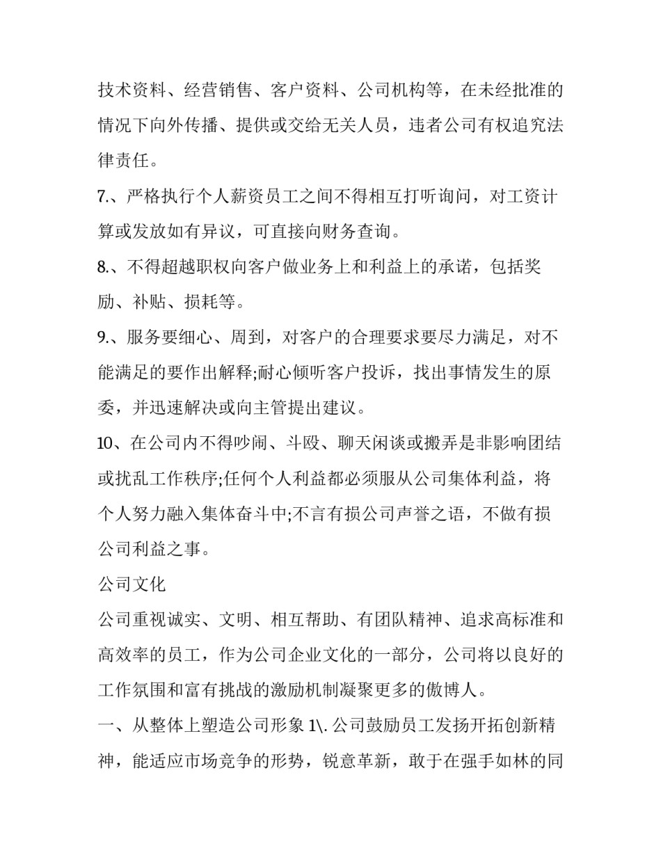 直接联系群众心得体会怎么写 联系群众的心得体会(五篇)_第2页