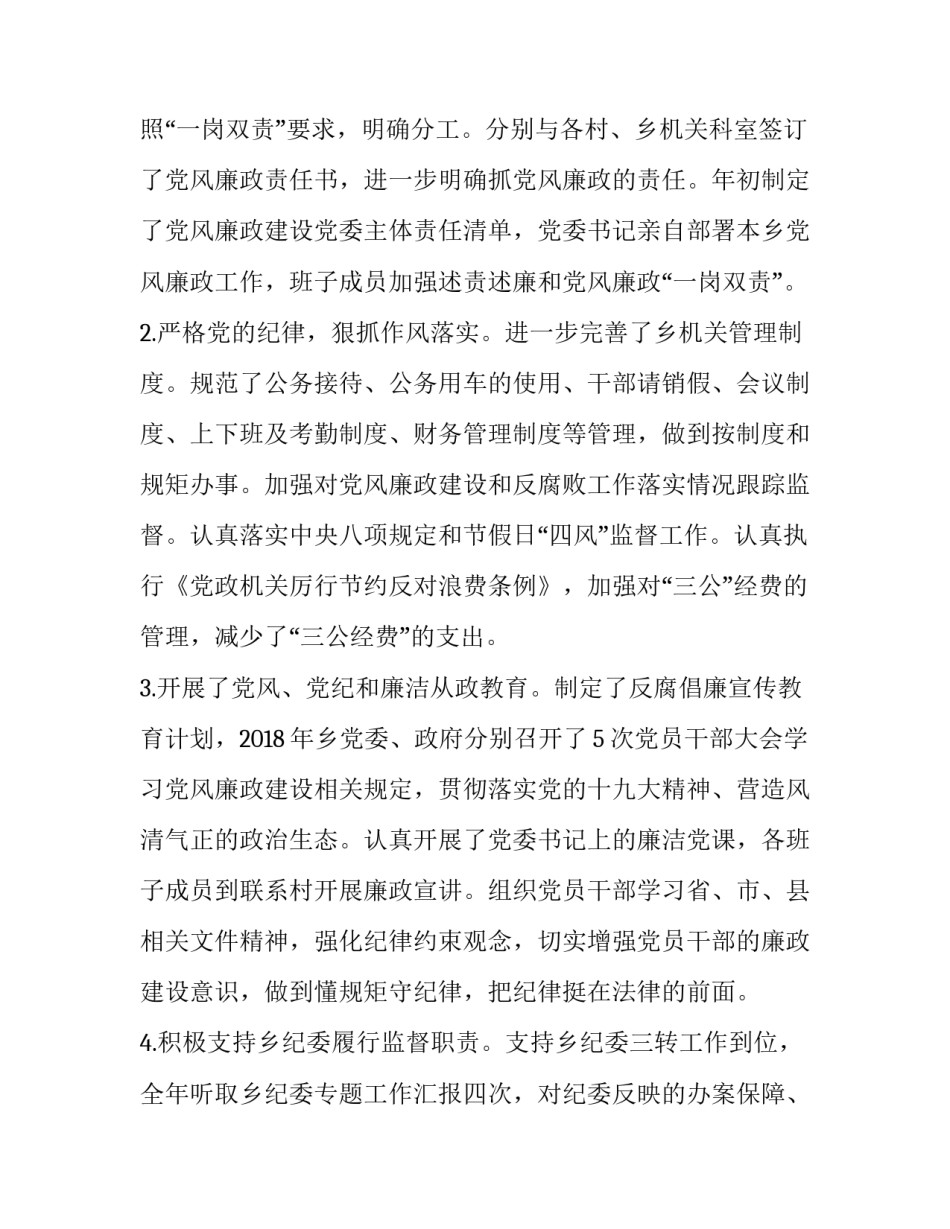 党员三个一心得体会范文 三个一心得体会500字(8篇)_第2页