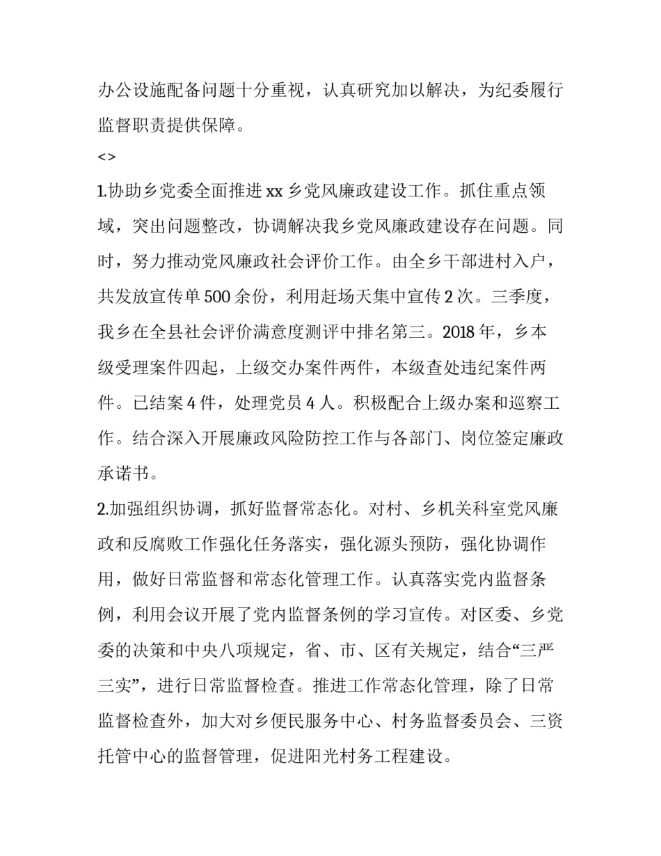 党员三个一心得体会范文 三个一心得体会500字(8篇)_第3页