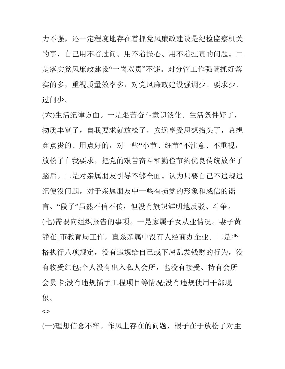 八项规定银行心得体会和感想 银行八项规定内容(8篇)_第2页