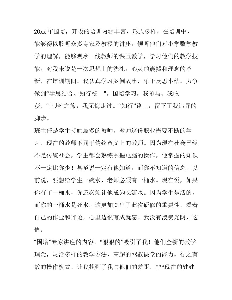 数学甲骨文心得体会及收获 我对甲骨文的感受和收获(9篇)_第3页