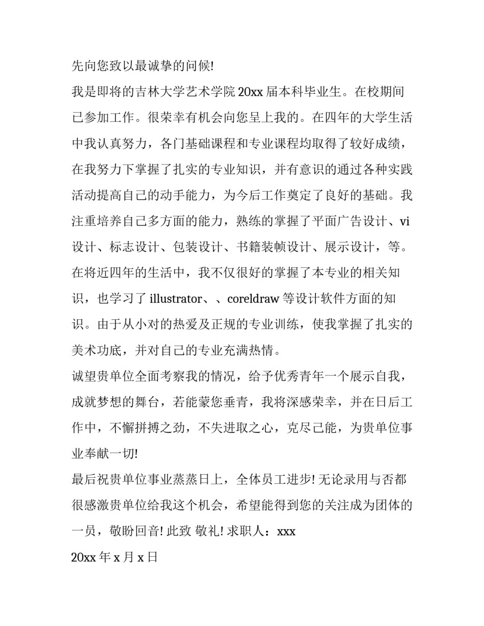 平面成像原理心得体会及感悟 平面镜成像心得体会(二篇)_第3页