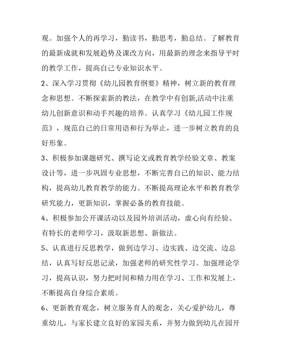 学习旗帜心得体会实用 观看旗帜的心得体会(2篇)_第3页