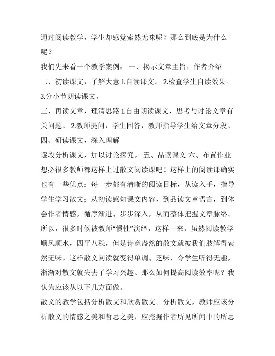 阅读打卡活动家长心得体会总结 阅读打卡家长感想(6篇)_第2页