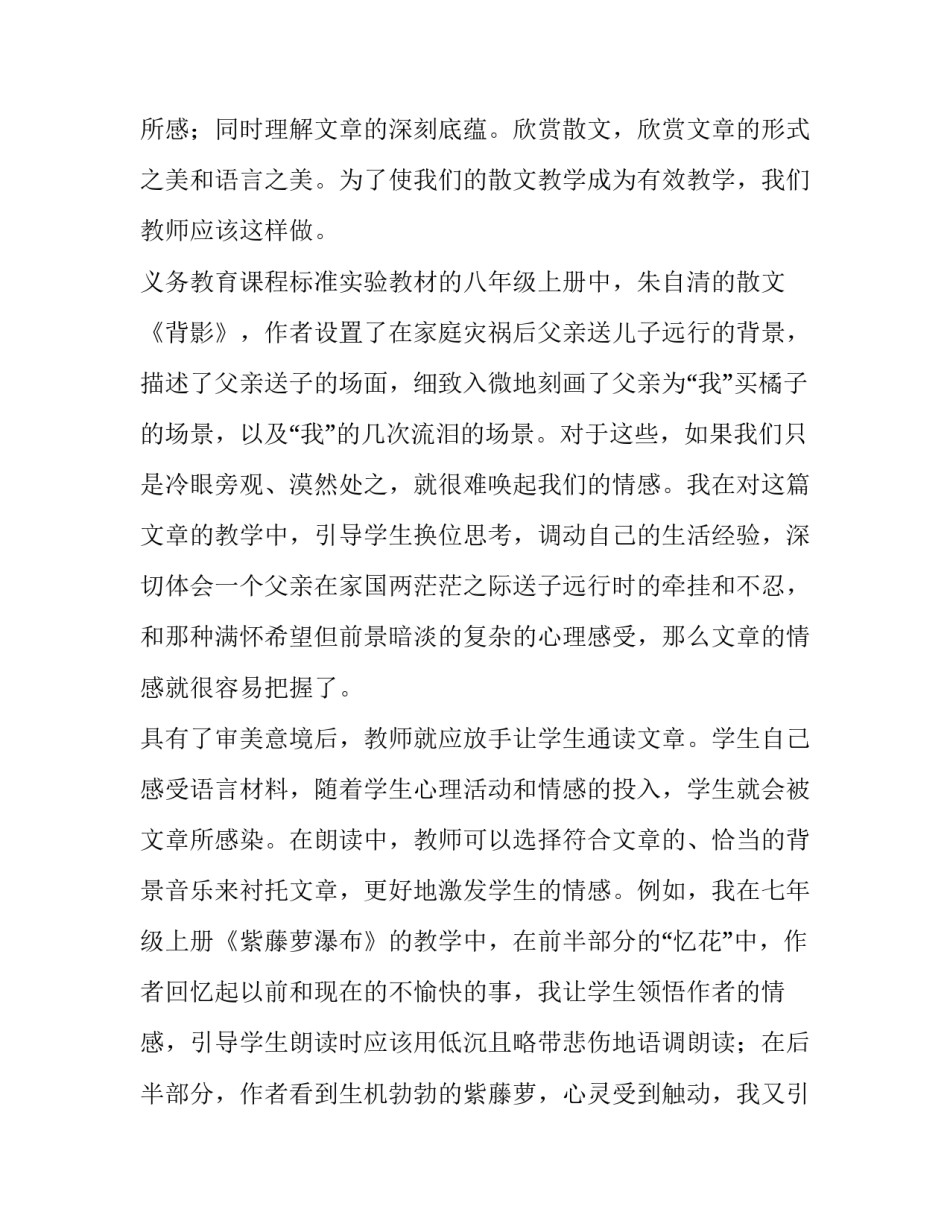 阅读打卡活动家长心得体会总结 阅读打卡家长感想(6篇)_第3页