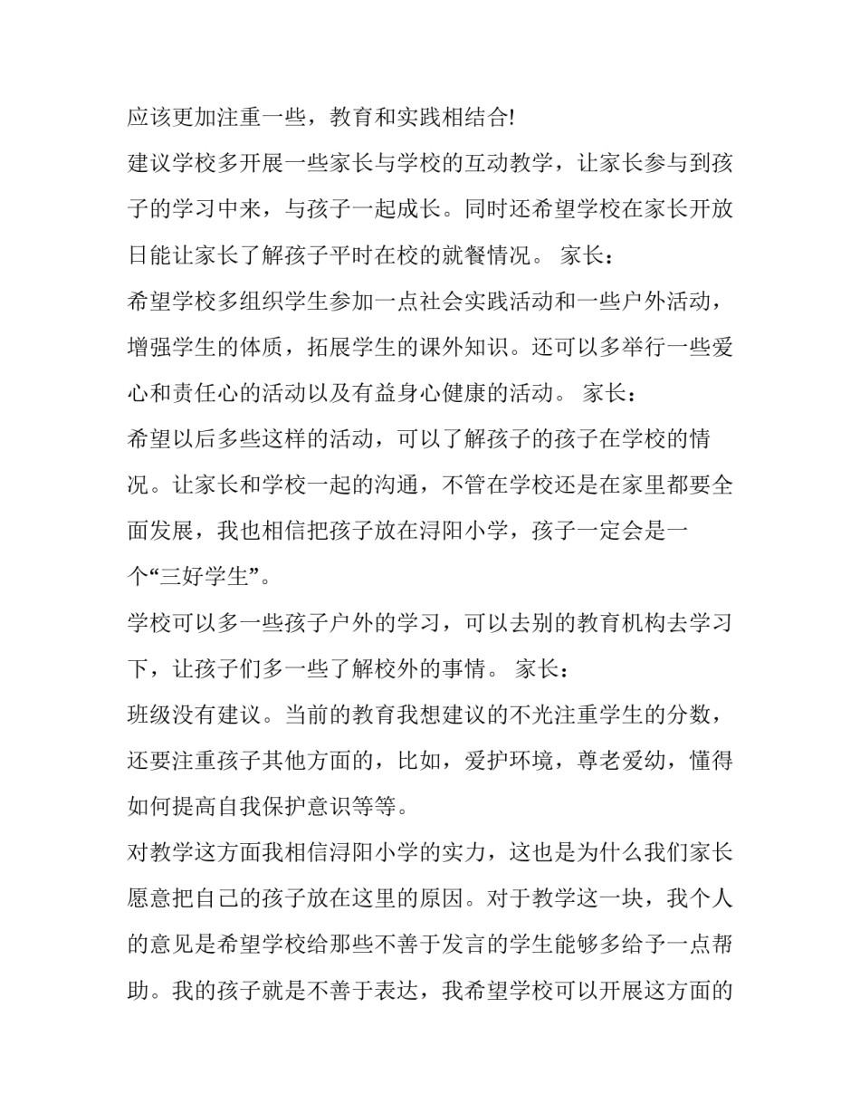 意见反馈范文复函简短 关于反馈意见的复函(二篇)_第2页