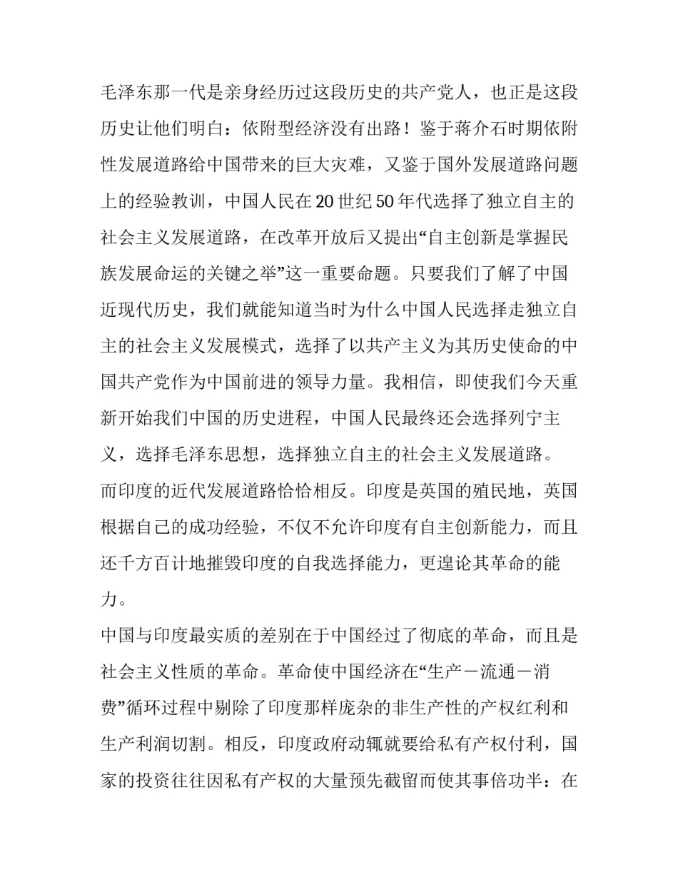西方货币金融心得体会总结 西方货币金融心得体会总结报告(4篇)_第2页