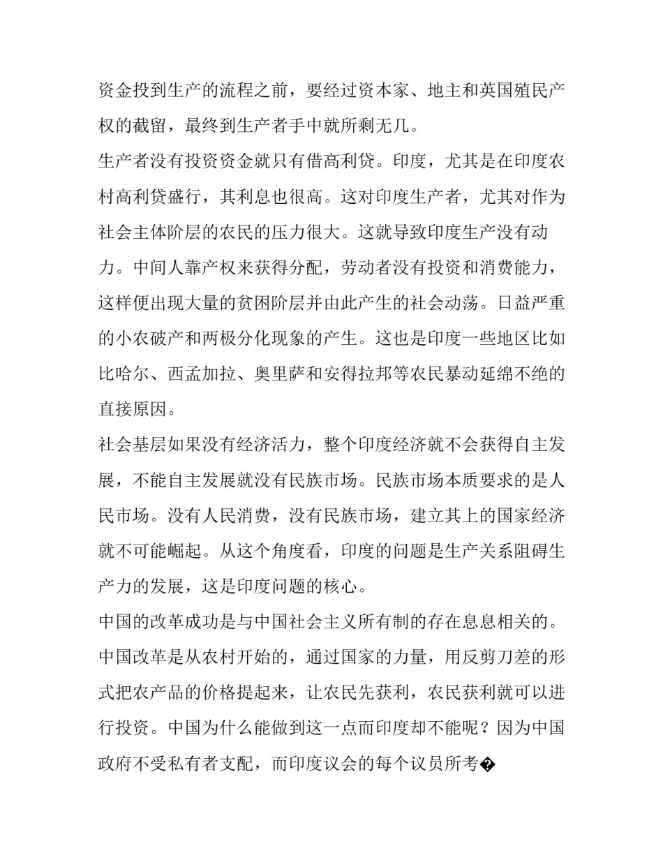 西方货币金融心得体会总结 西方货币金融心得体会总结报告(4篇)_第3页