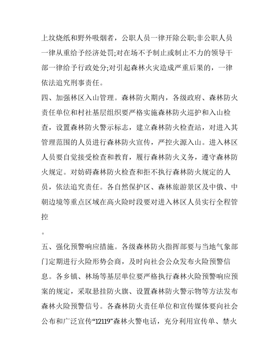 部队团结奋进心得体会简短 部队团结协作心得体会(5篇)_第2页