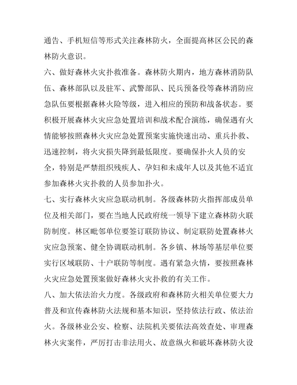 部队团结奋进心得体会简短 部队团结协作心得体会(5篇)_第3页