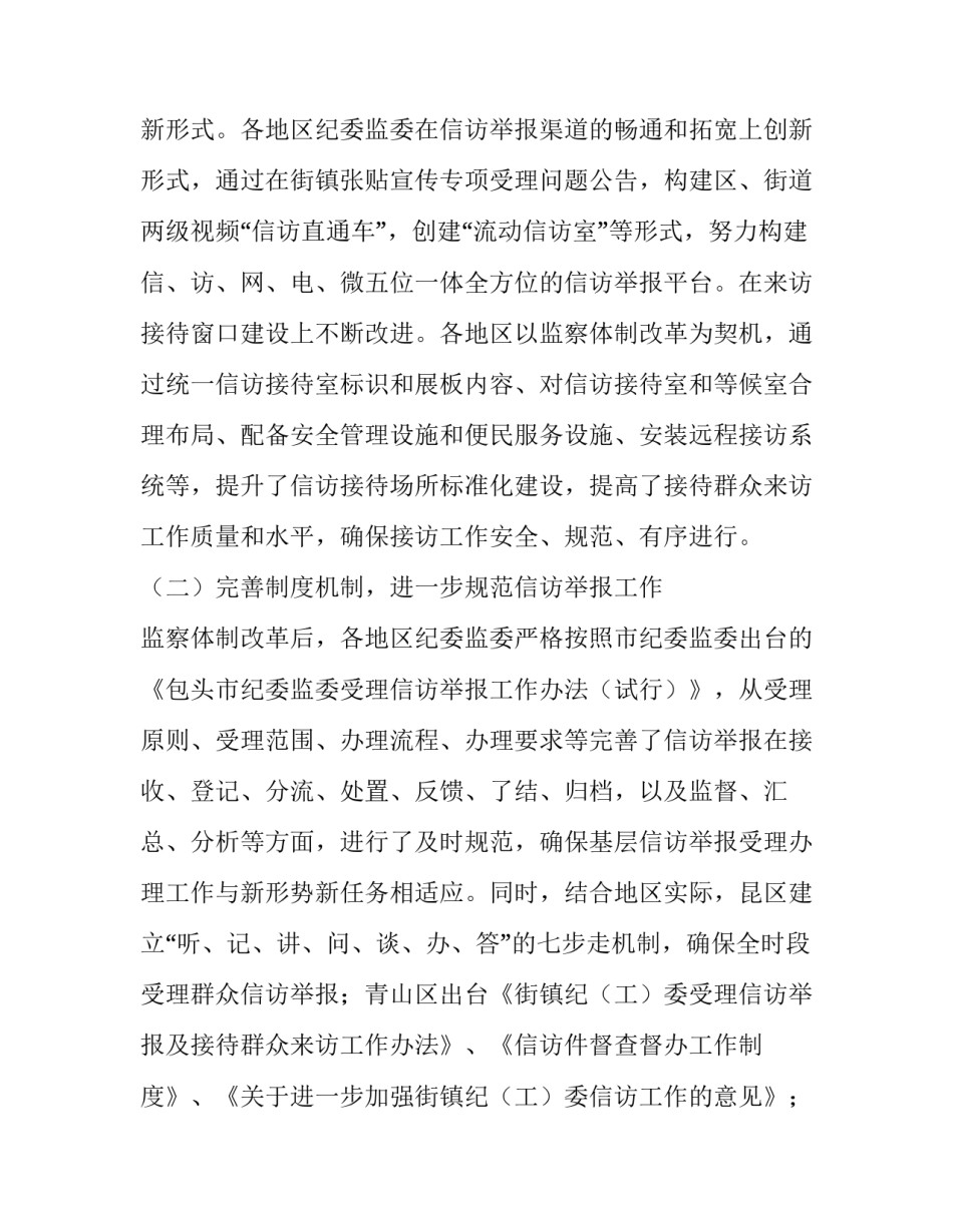 举报小学作业过多范文如何写 举报小学作业过多范文如何写通知(4篇)_第2页