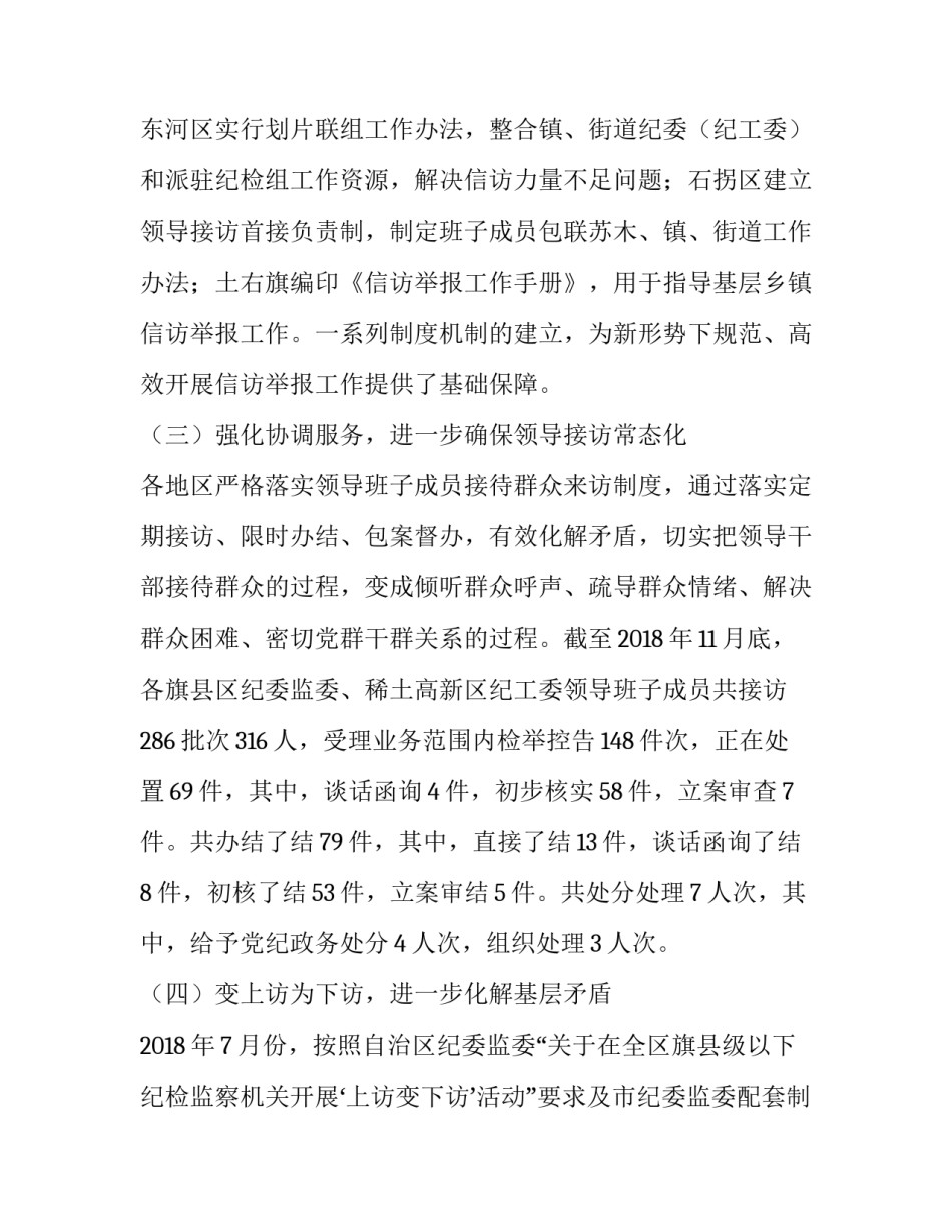 举报小学作业过多范文如何写 举报小学作业过多范文如何写通知(4篇)_第3页