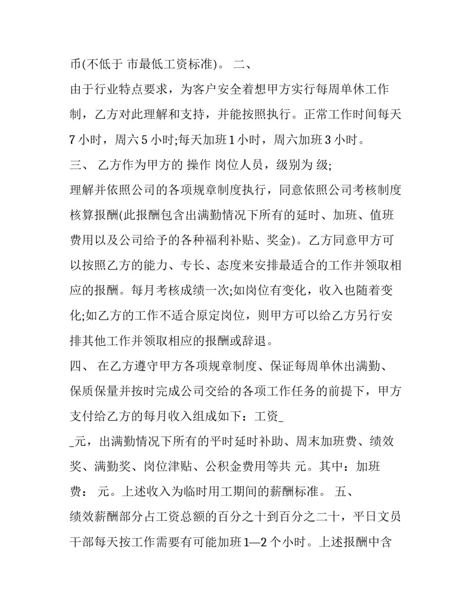临时住校申请书如何写 怎么写申请住校书(2篇)_第3页