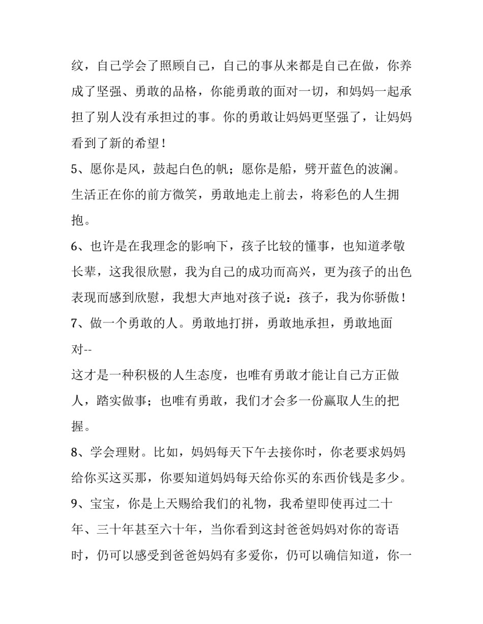 孩子心理问题的心得体会怎么写 幼儿常见心理问题培训心得(三篇)_第2页