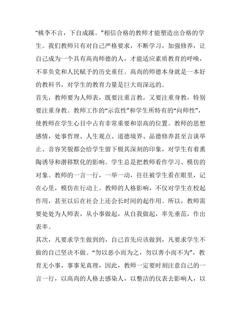 为人民服务授课心得体会及收获 为人民服务授课心得体会及收获感悟(8篇)_第2页