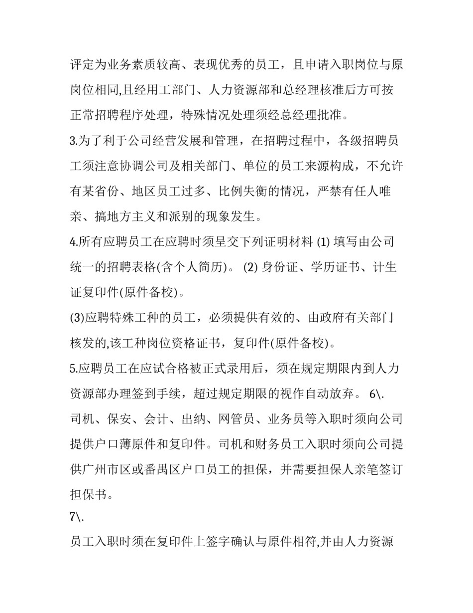 工作邮件格式范文简短 工作邮箱格式怎么写比如(6篇)_第2页