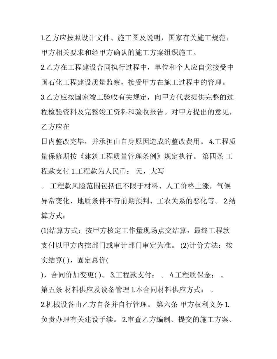小型乐器心得体会范本 乐器鉴赏心得体会(八篇)_第2页